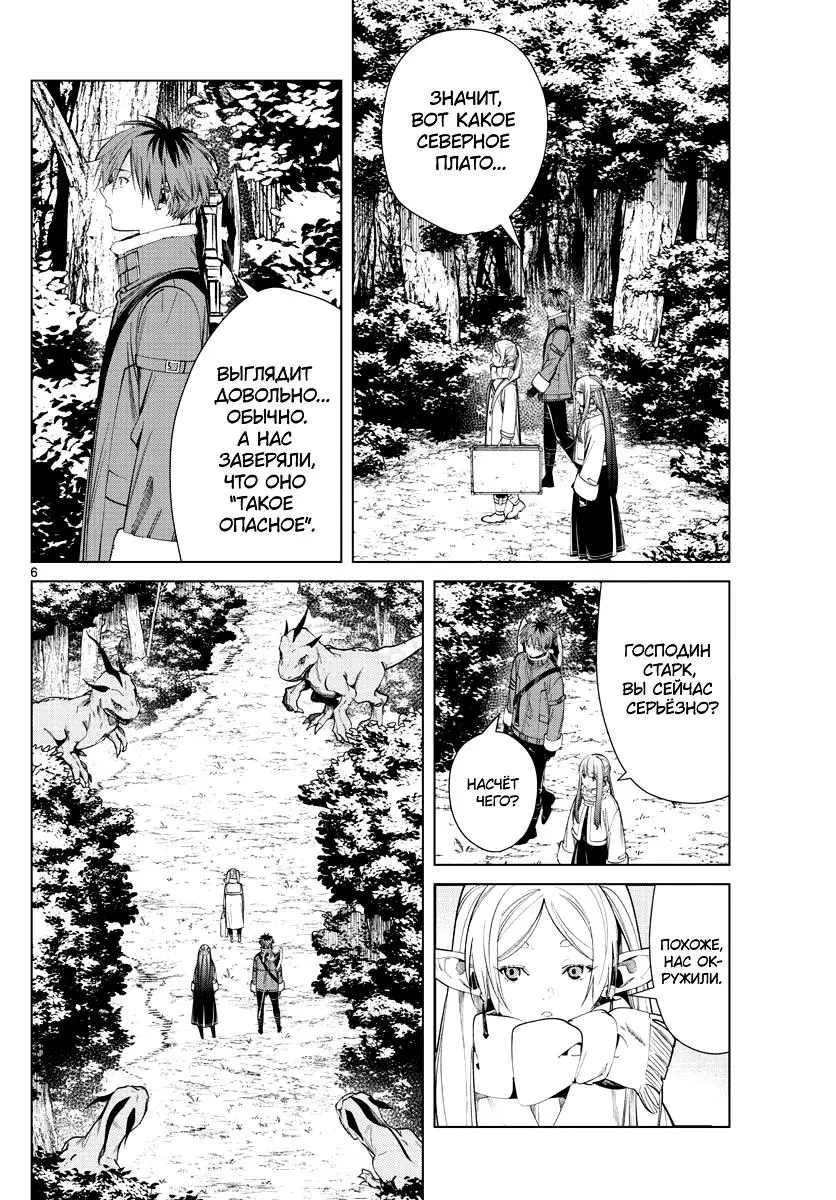 Read Frieren at the Funeral RU Manga Online