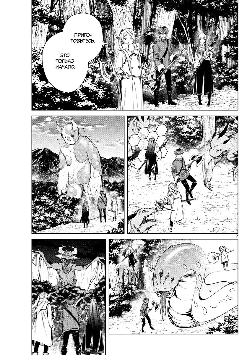 Read Frieren at the Funeral RU Manga Online