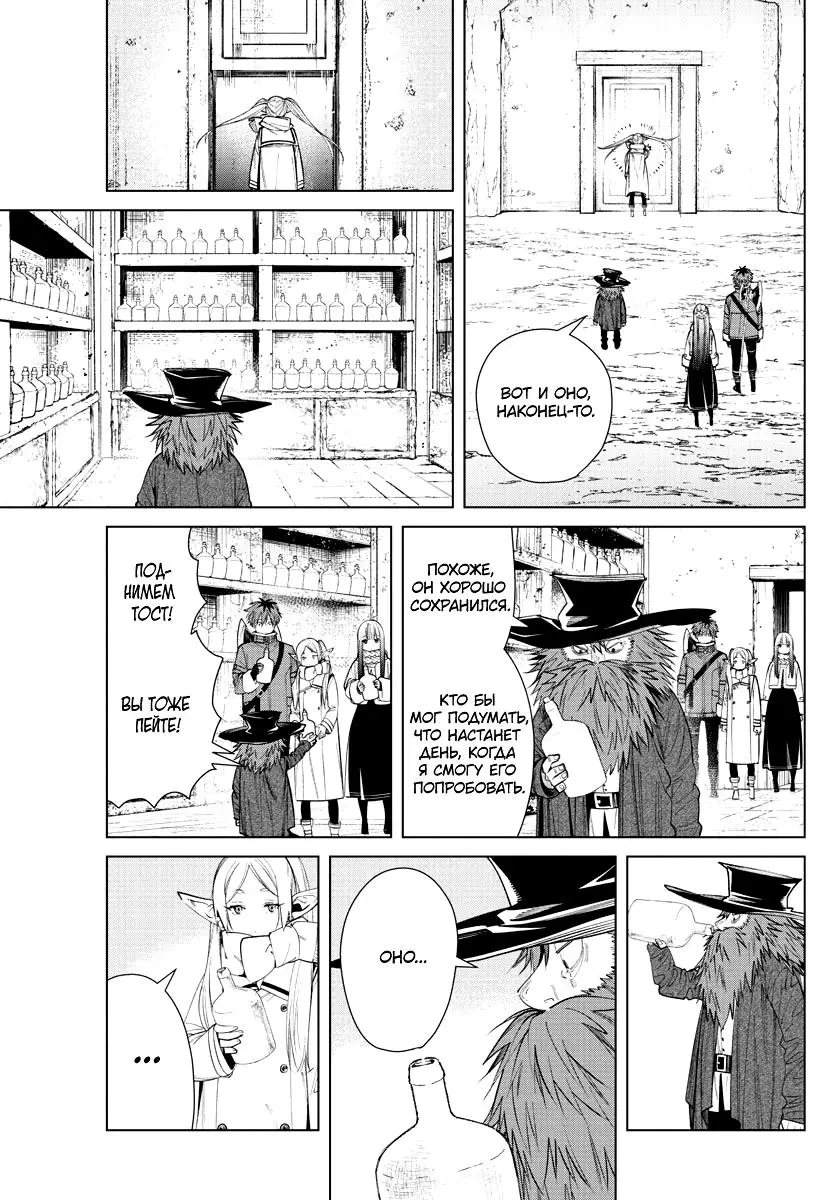 Read Frieren at the Funeral RU Manga Online