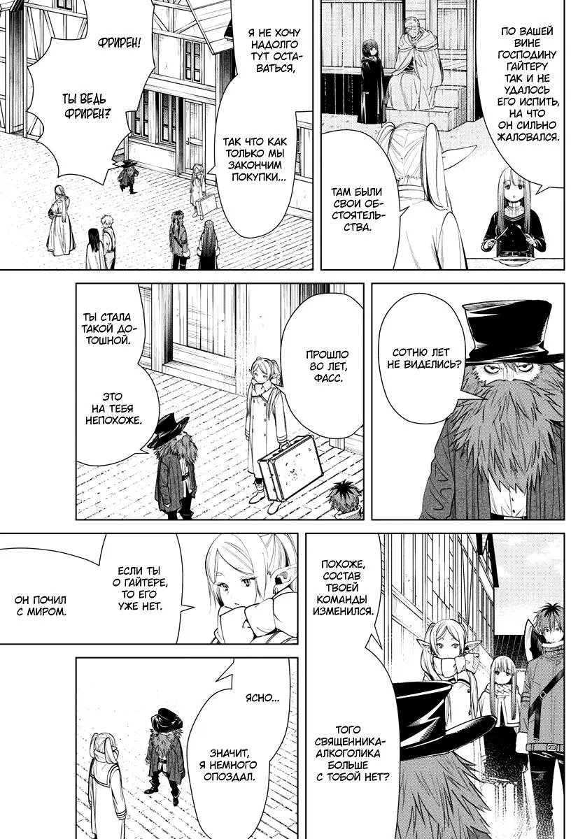 Read Frieren at the Funeral RU Manga Online