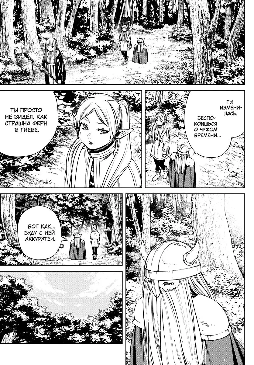 Read Frieren at the Funeral RU Manga Online