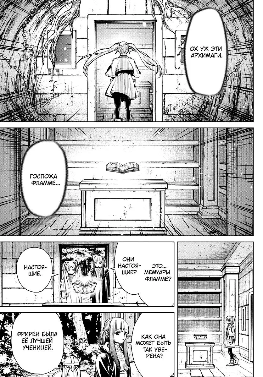 Read Frieren at the Funeral RU Manga Online