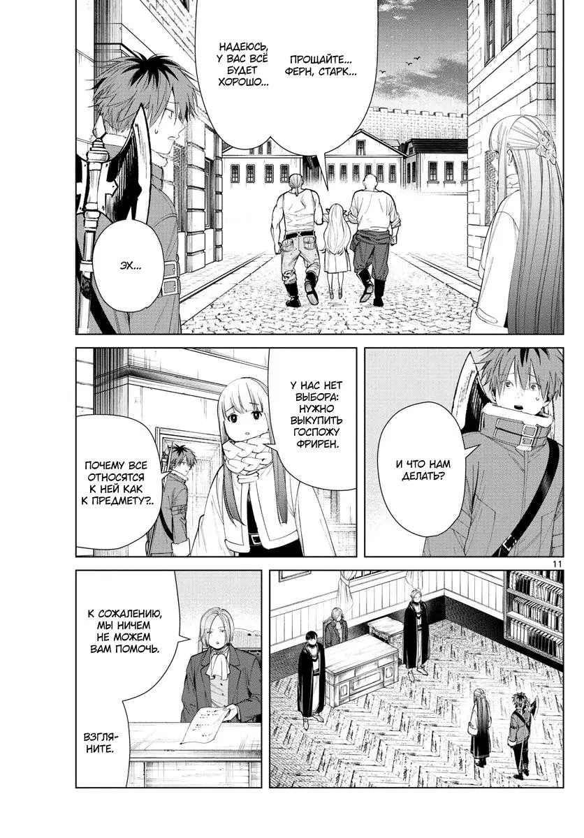 Read Frieren at the Funeral RU Manga Online