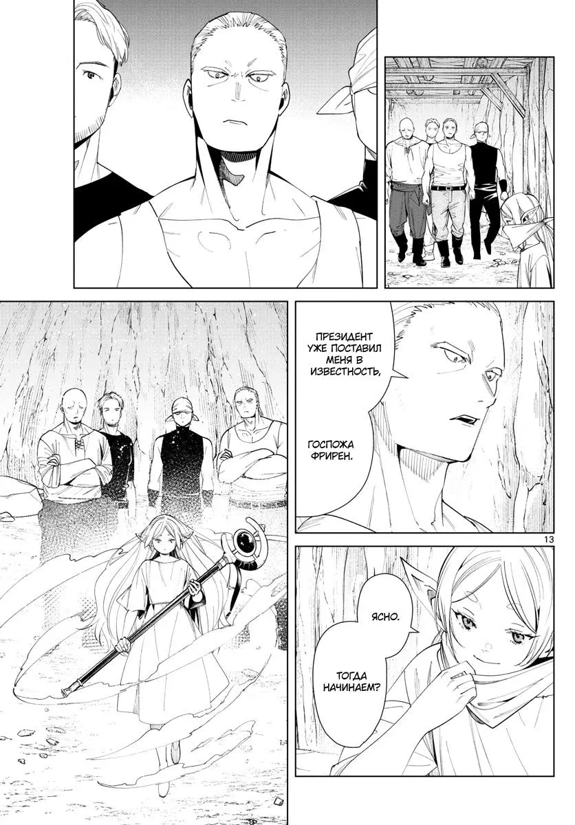Read Frieren at the Funeral RU Manga Online