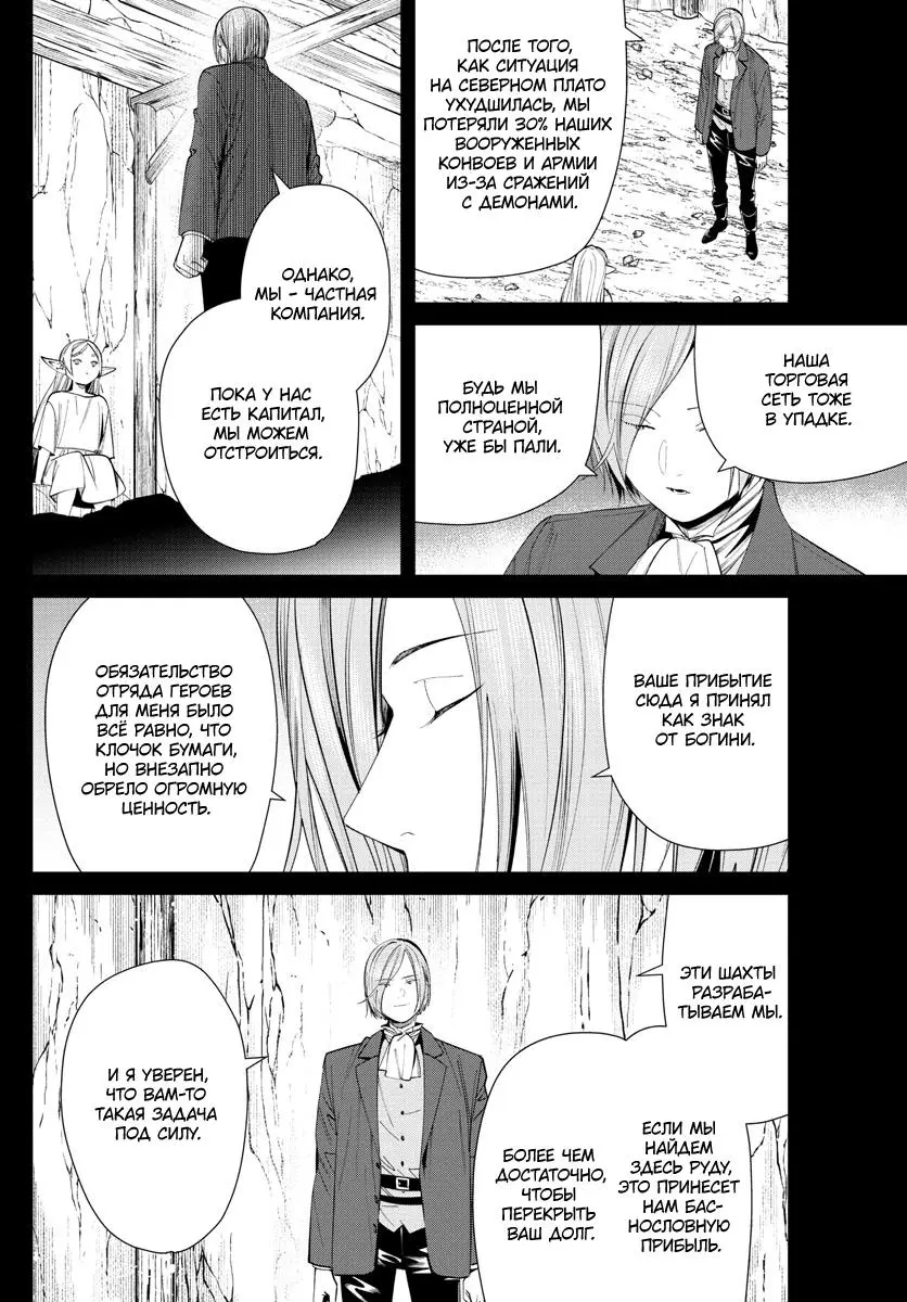 Read Frieren at the Funeral RU Manga Online