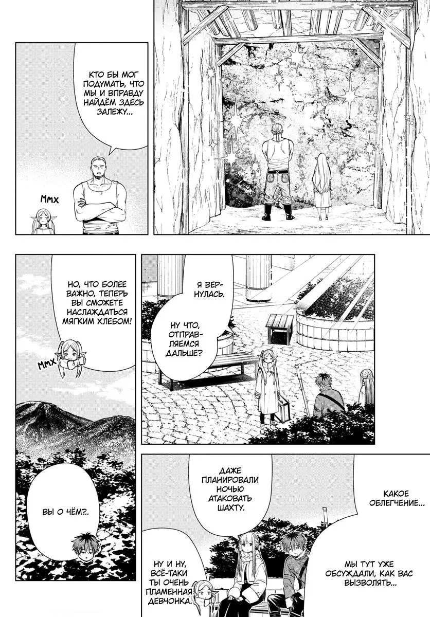 Read Frieren at the Funeral RU Manga Online
