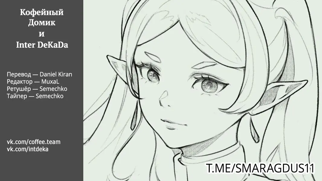 Read Frieren at the Funeral RU Manga Online