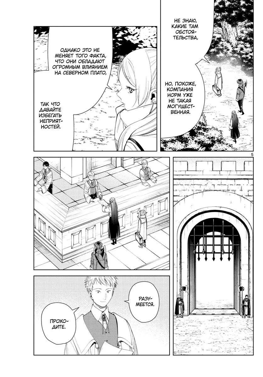 Read Frieren at the Funeral RU Manga Online
