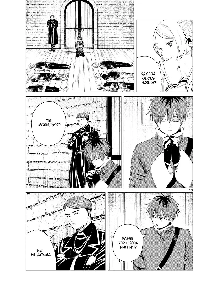 Read Frieren at the Funeral RU Manga Online