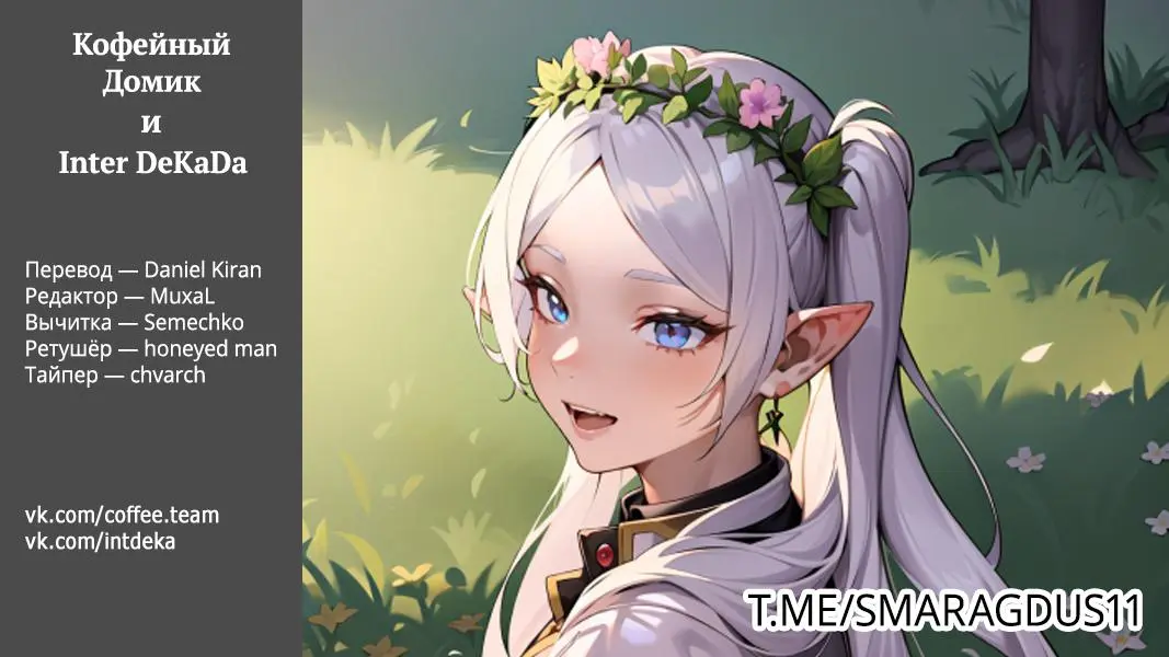 Read Frieren at the Funeral RU Manga Online