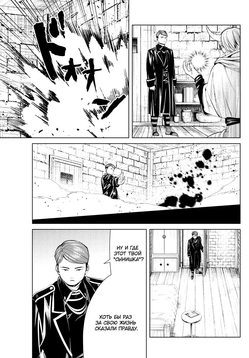 Read Frieren at the Funeral RU Manga Online