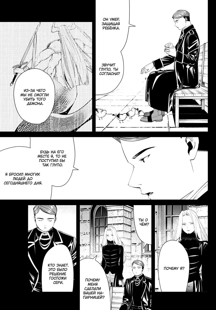 Read Frieren at the Funeral RU Manga Online