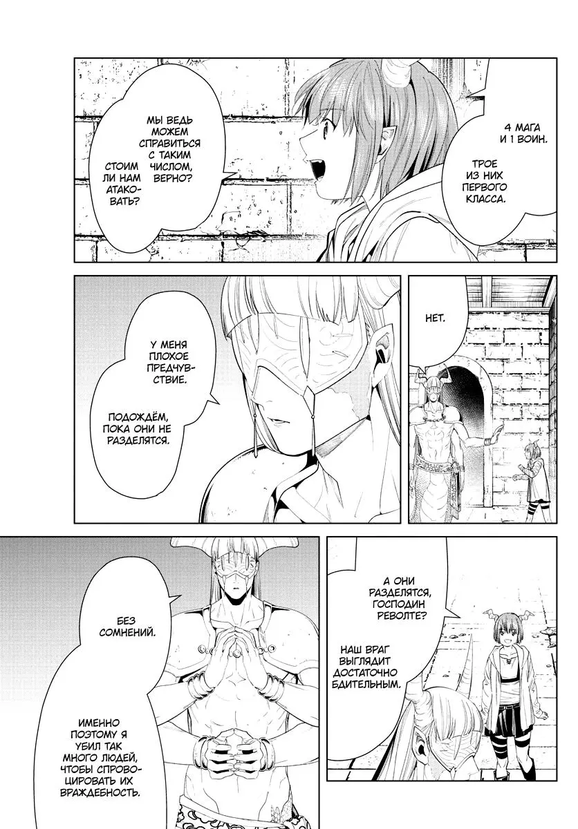Read Frieren at the Funeral RU Manga Online