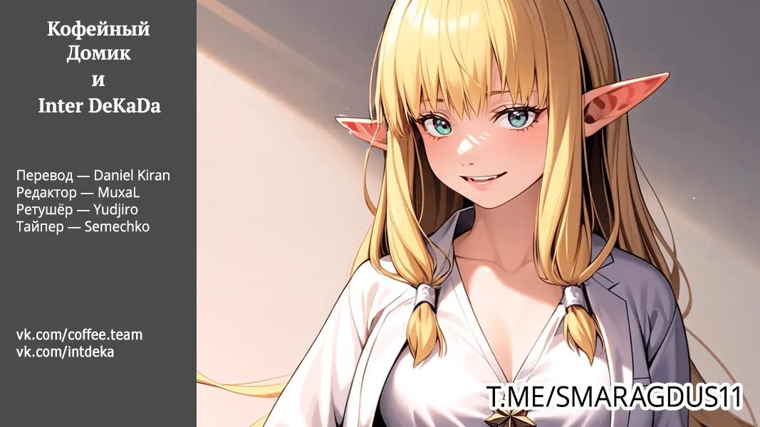 Read Frieren at the Funeral RU Manga Online