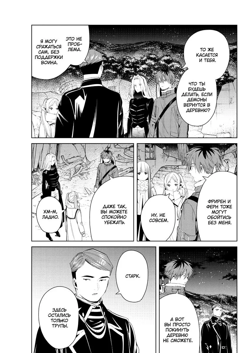 Read Frieren at the Funeral RU Manga Online