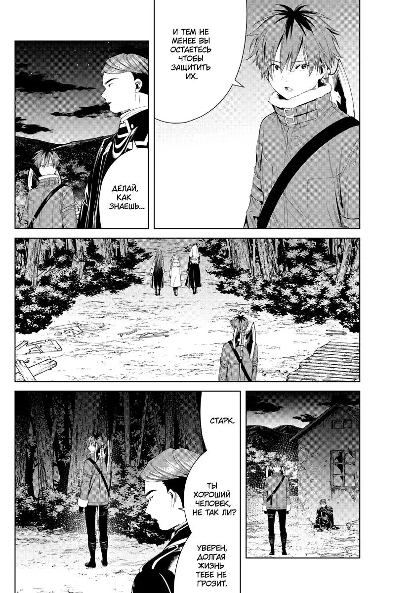 Read Frieren at the Funeral RU Manga Online