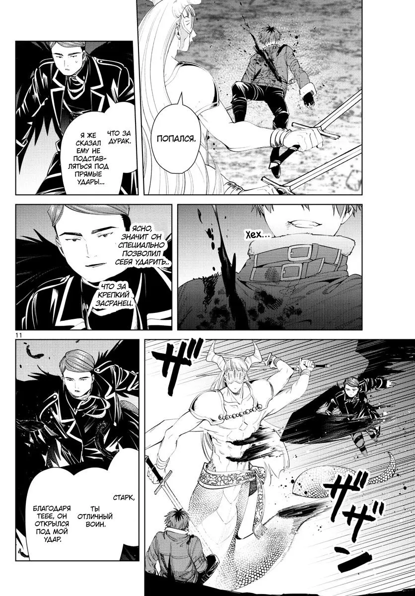 Read Frieren at the Funeral RU Manga Online