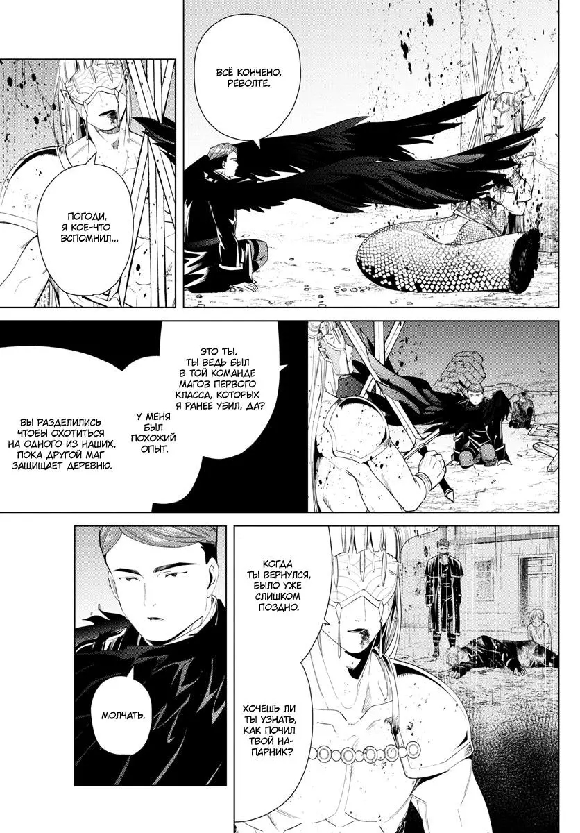 Read Frieren at the Funeral RU Manga Online