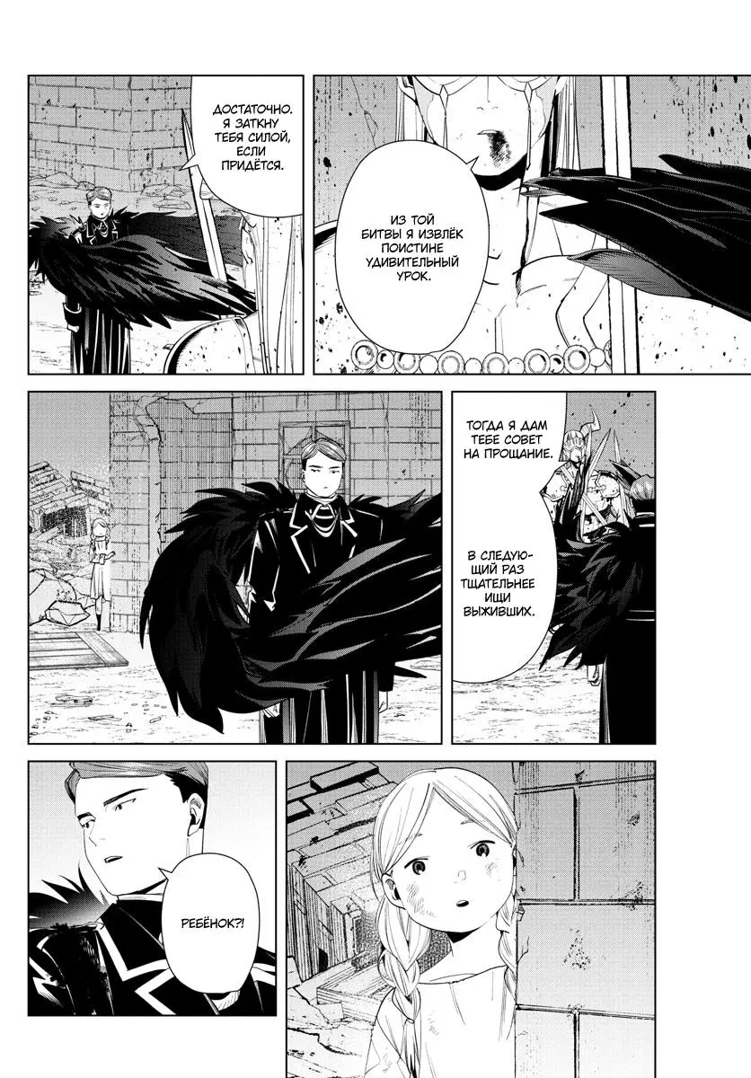 Read Frieren at the Funeral RU Manga Online