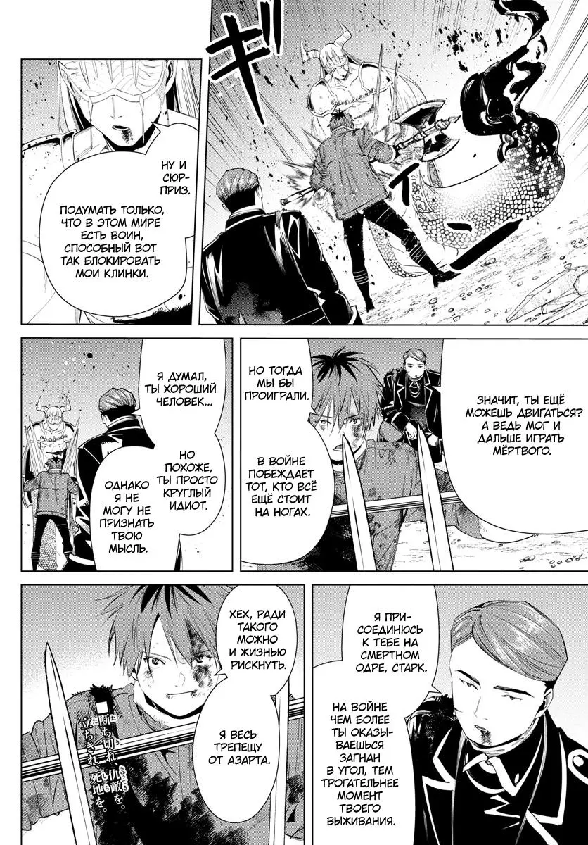 Read Frieren at the Funeral RU Manga Online
