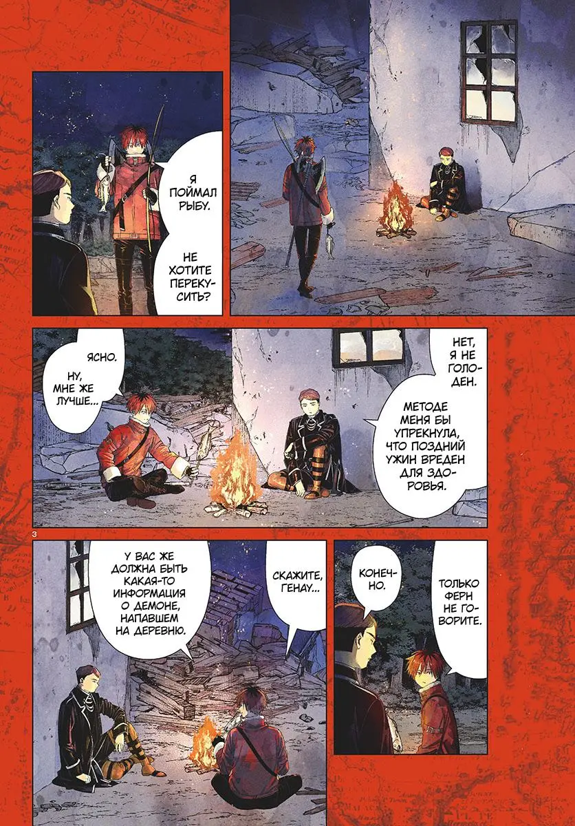 Read Frieren at the Funeral RU Manga Online