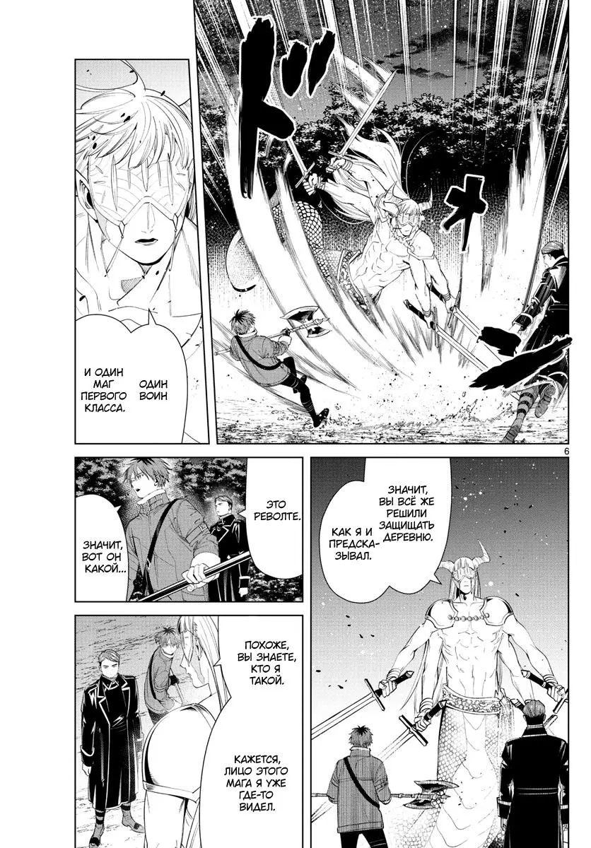 Read Frieren at the Funeral RU Manga Online