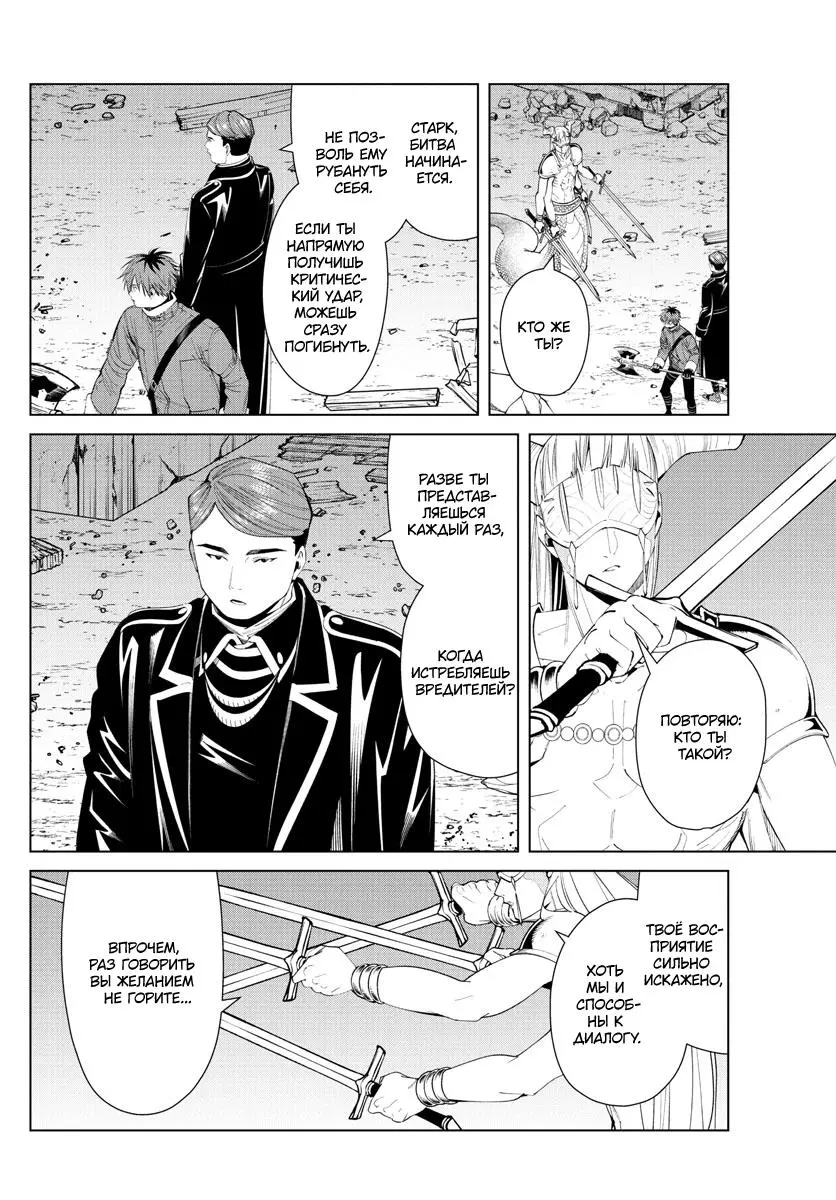 Read Frieren at the Funeral RU Manga Online