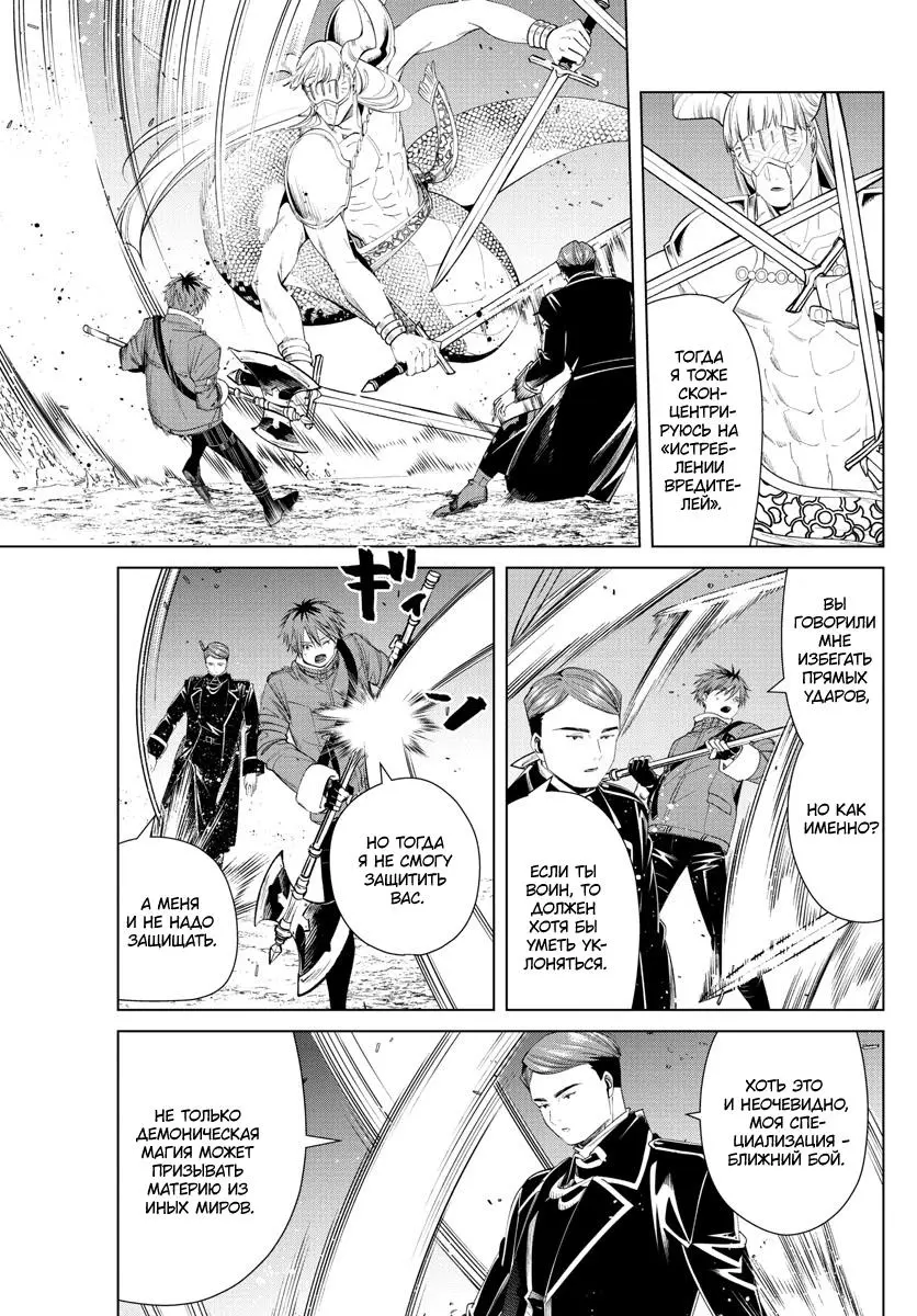 Read Frieren at the Funeral RU Manga Online