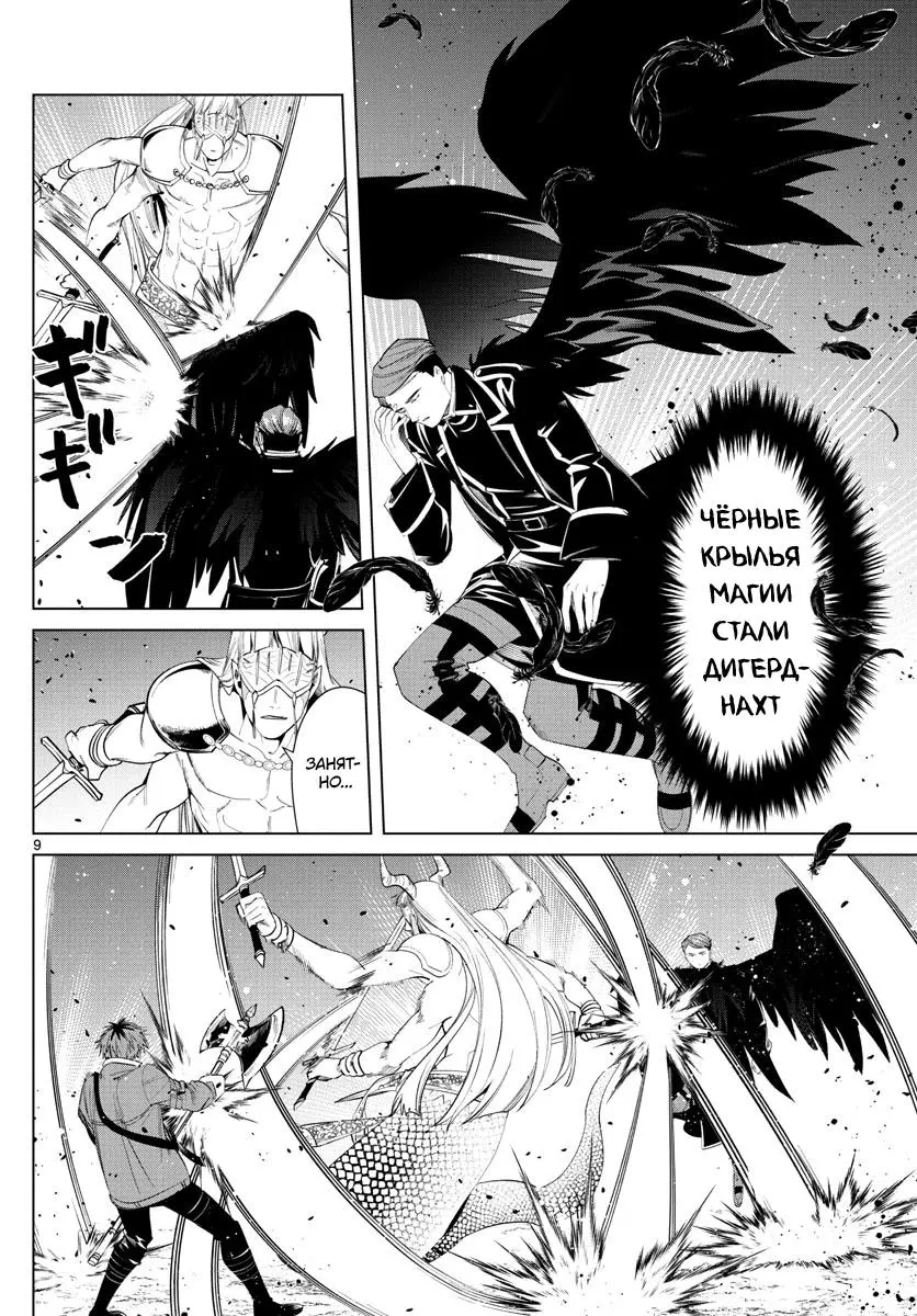 Read Frieren at the Funeral RU Manga Online