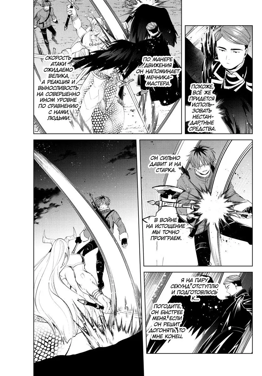 Read Frieren at the Funeral RU Manga Online