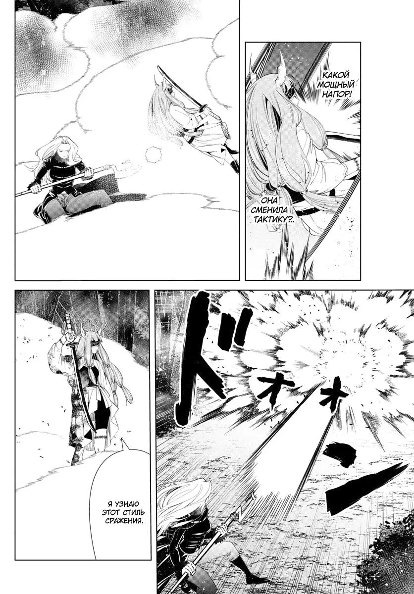 Read Frieren at the Funeral RU Manga Online