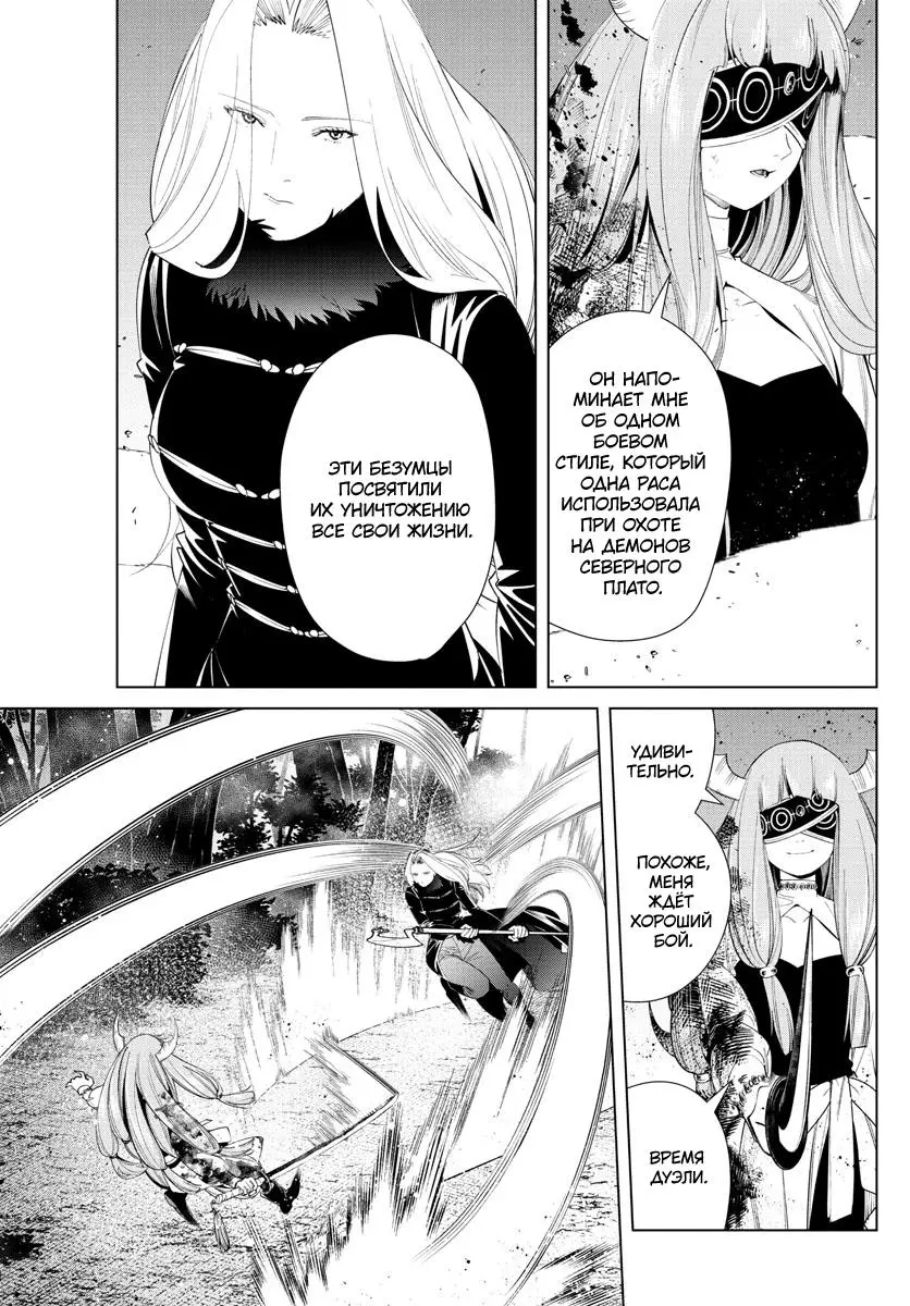 Read Frieren at the Funeral RU Manga Online