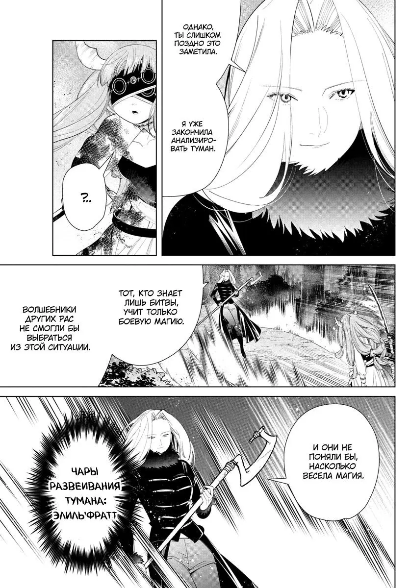 Read Frieren at the Funeral RU Manga Online