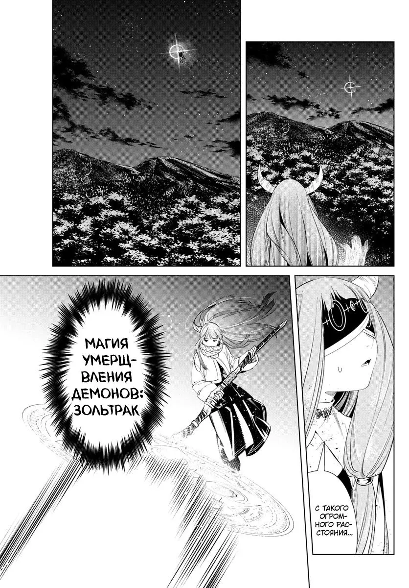 Read Frieren at the Funeral RU Manga Online