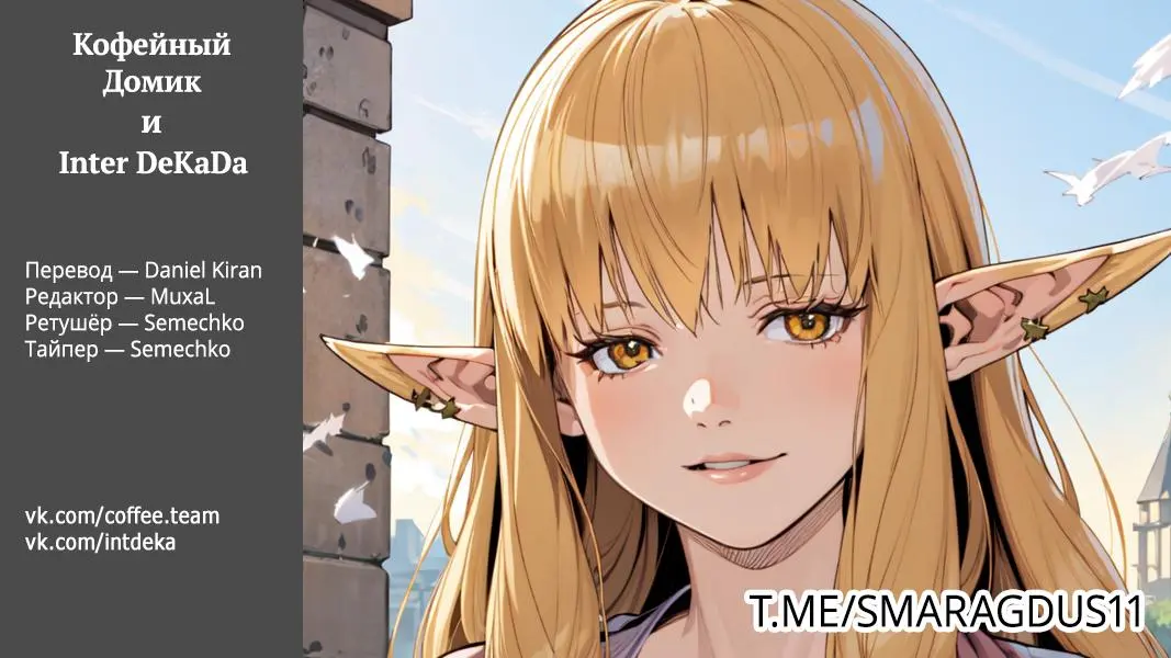Read Frieren at the Funeral RU Manga Online