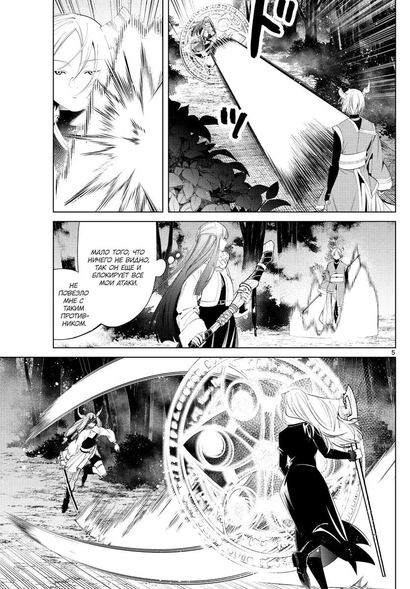 Read Frieren at the Funeral RU Manga Online