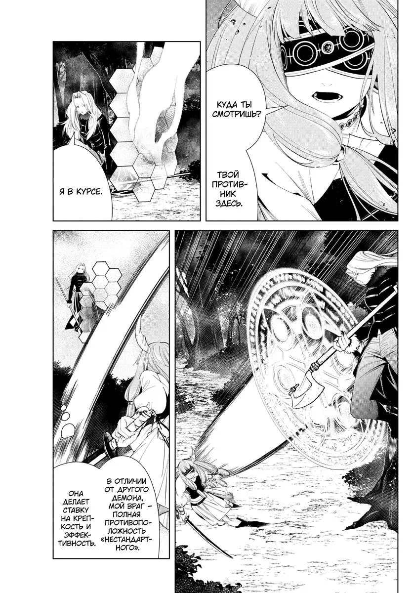 Read Frieren at the Funeral RU Manga Online