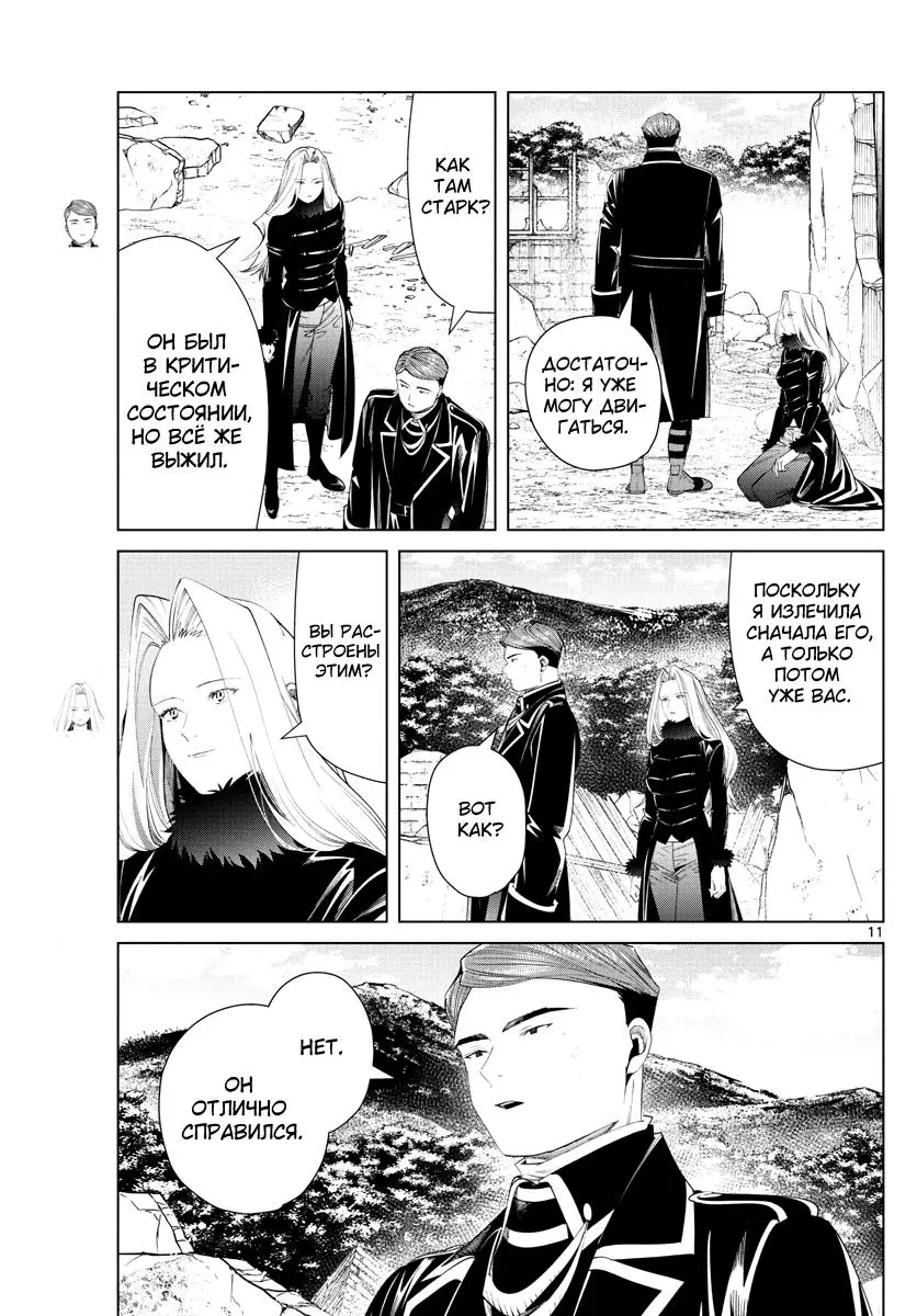 Read Frieren at the Funeral RU Manga Online