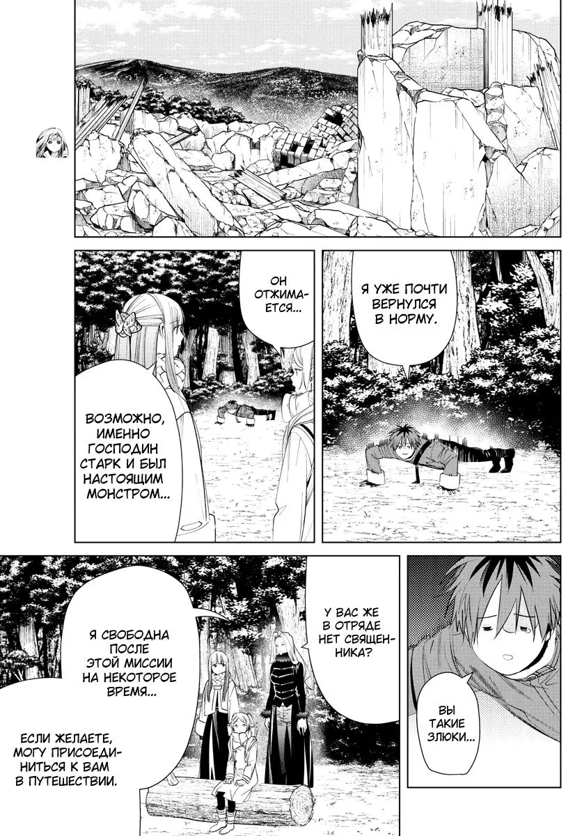 Read Frieren at the Funeral RU Manga Online