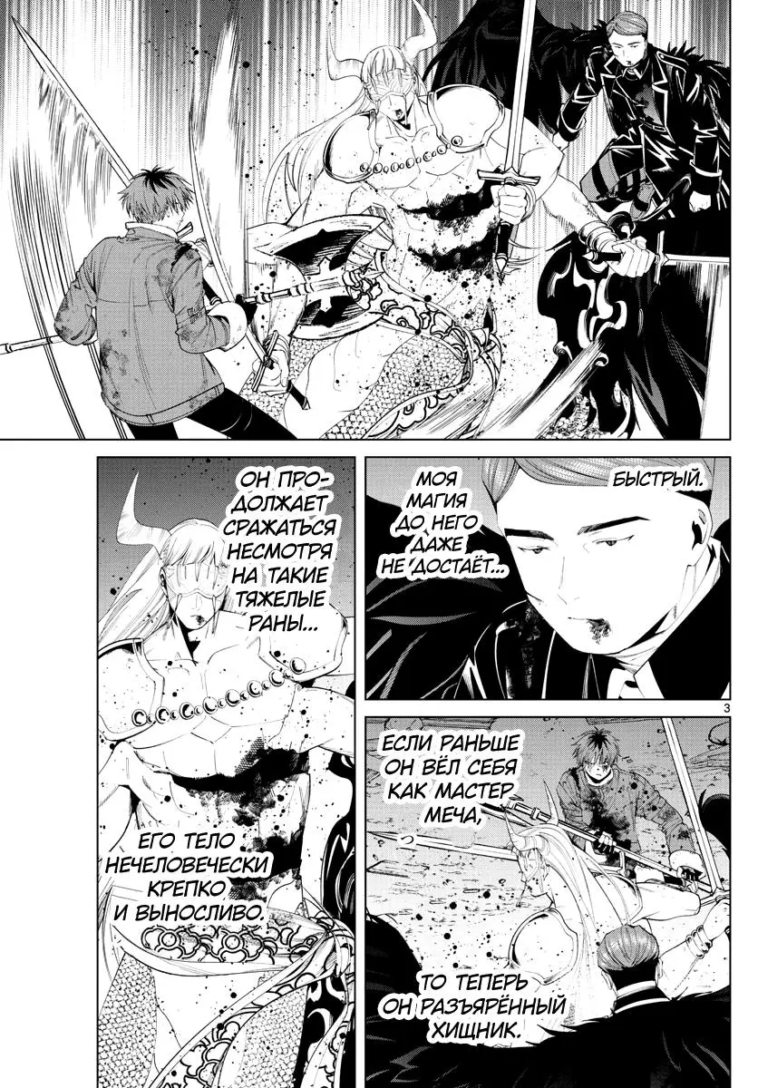 Read Frieren at the Funeral RU Manga Online