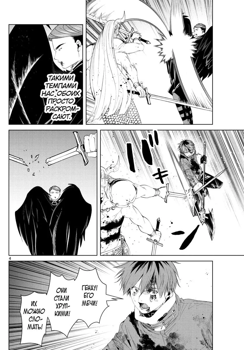 Read Frieren at the Funeral RU Manga Online