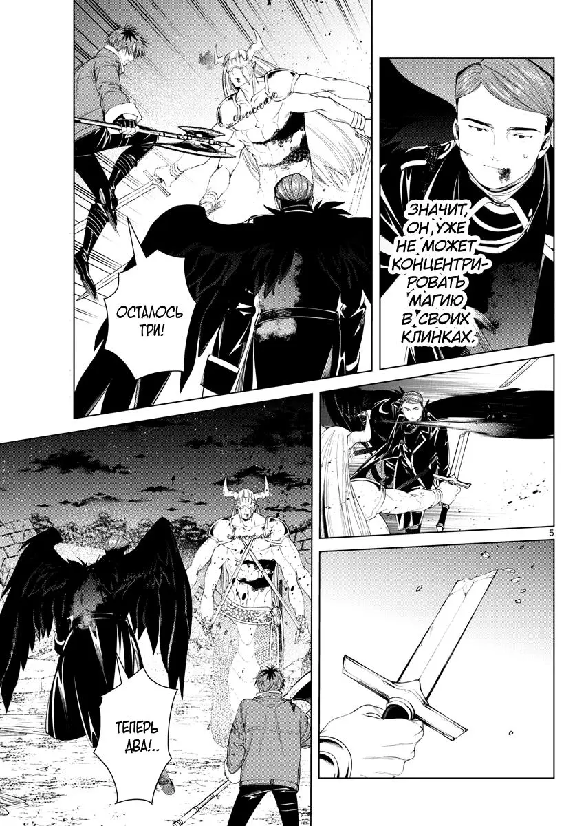 Read Frieren at the Funeral RU Manga Online