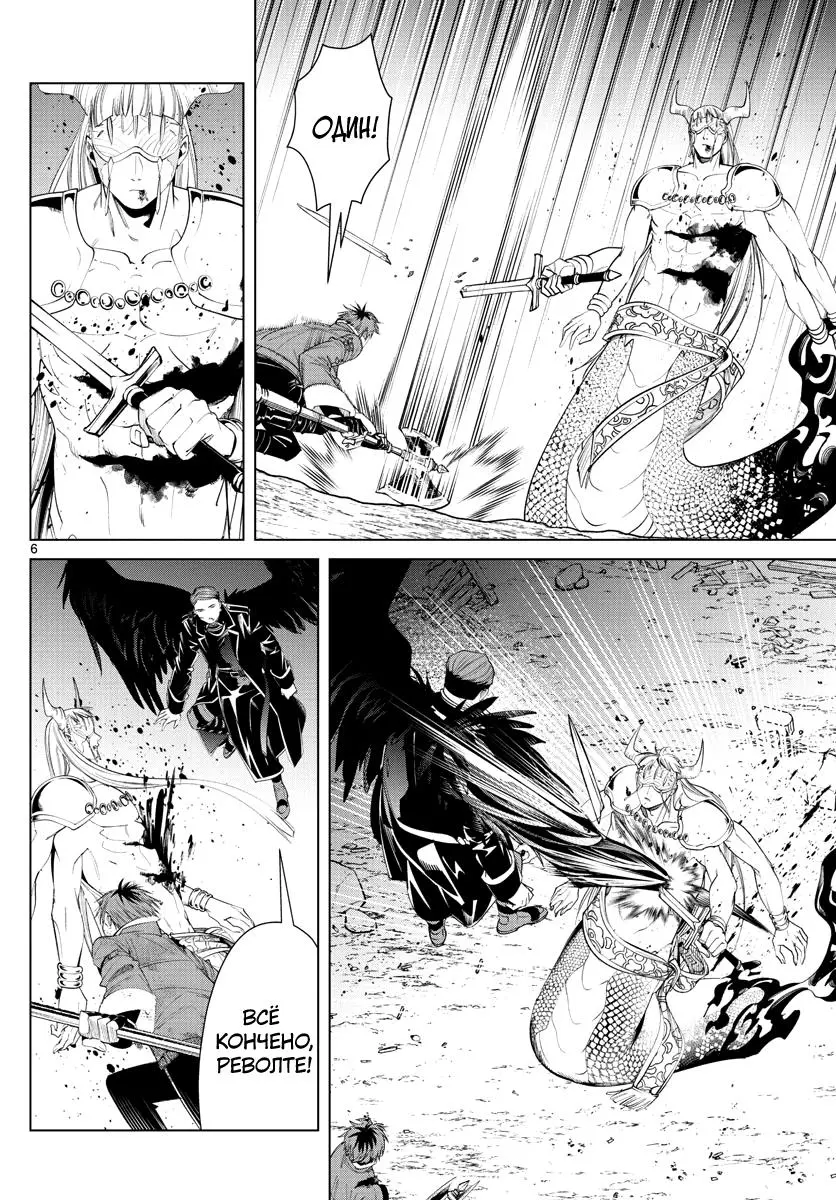 Read Frieren at the Funeral RU Manga Online