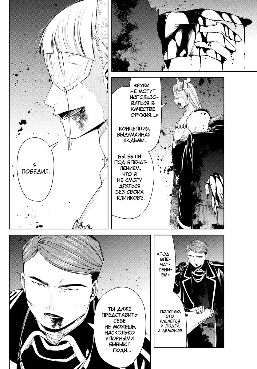 Read Frieren at the Funeral RU Manga Online