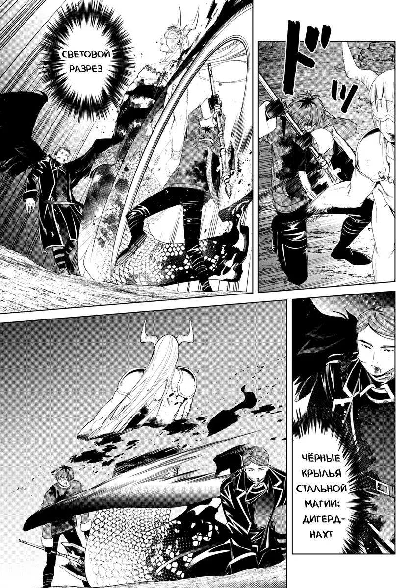 Read Frieren at the Funeral RU Manga Online