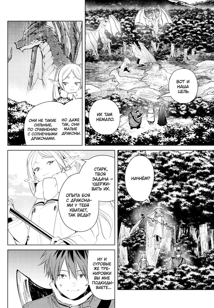 Read Frieren at the Funeral RU Manga Online