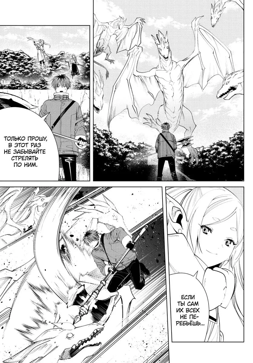 Read Frieren at the Funeral RU Manga Online