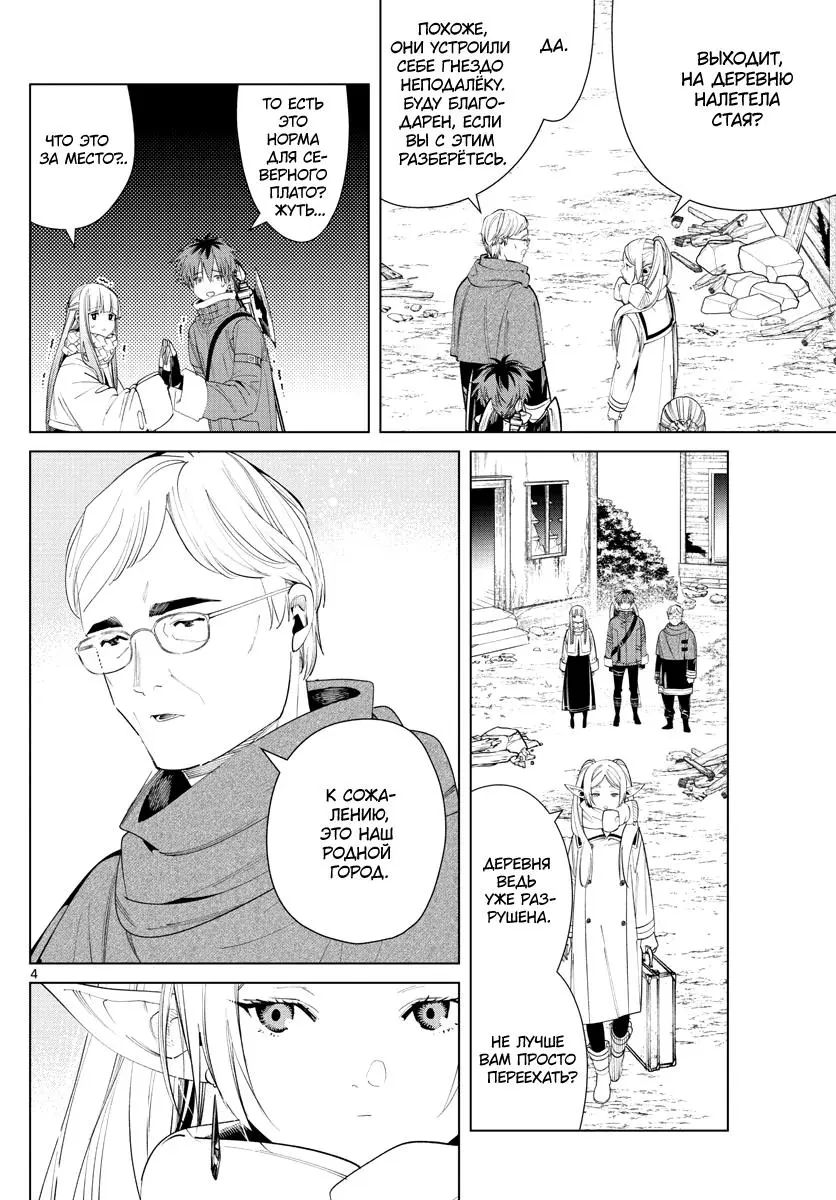 Read Frieren at the Funeral RU Manga Online
