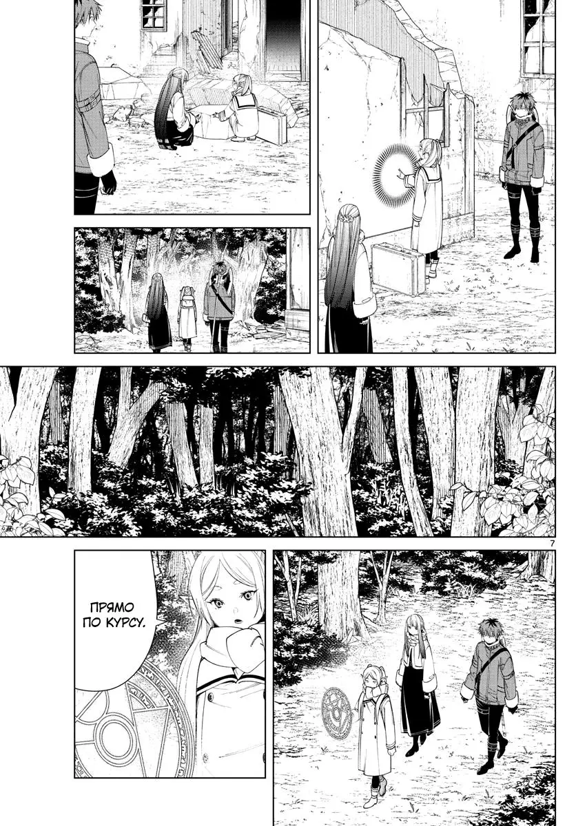 Read Frieren at the Funeral RU Manga Online