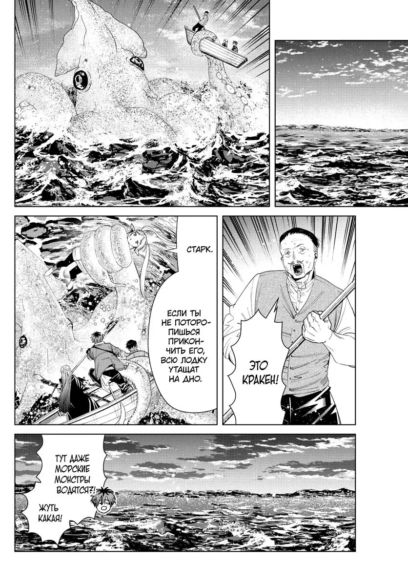 Read Frieren at the Funeral RU Manga Online